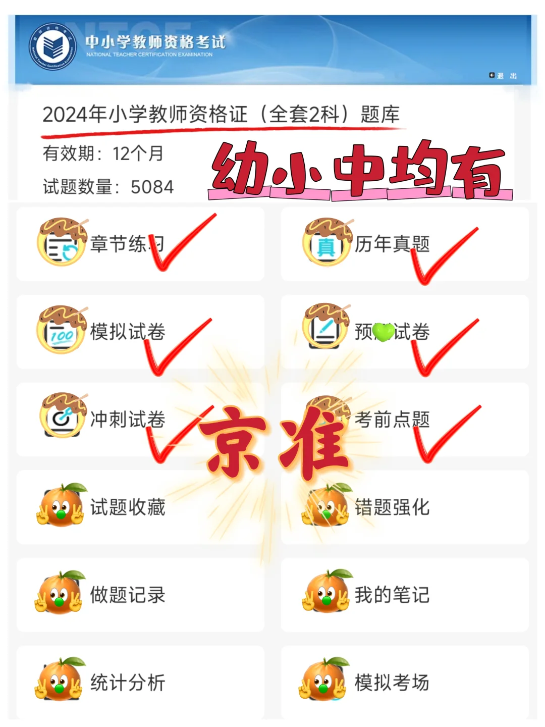 7.5号教资笔试报名，死磕这个app🐮牛了！