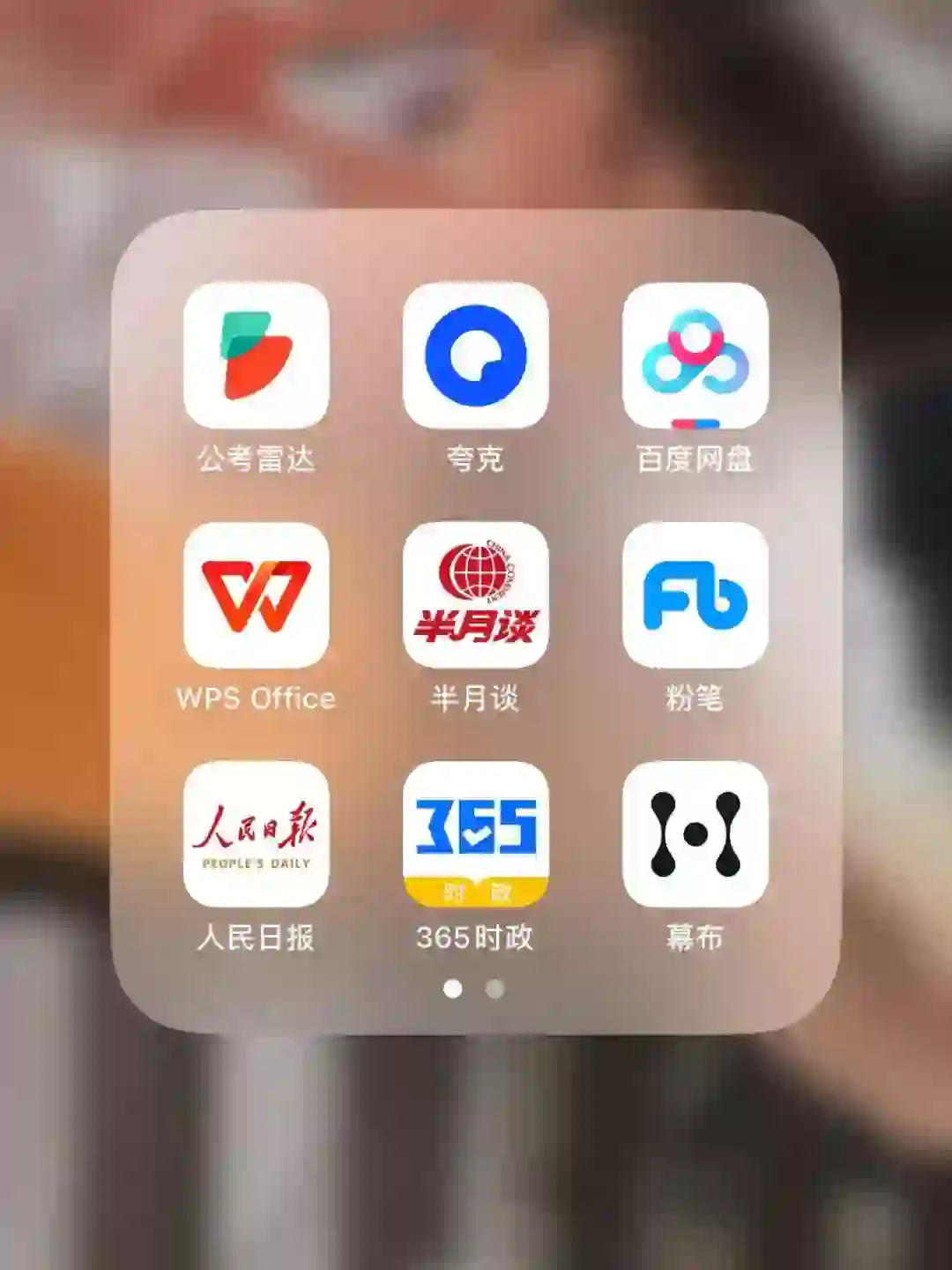 结束了,考公app再见👋🏻