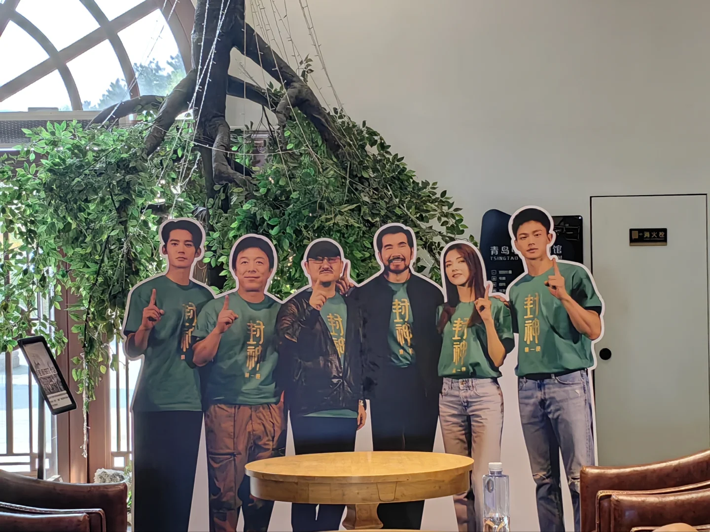 青岛电影博物馆打卡～