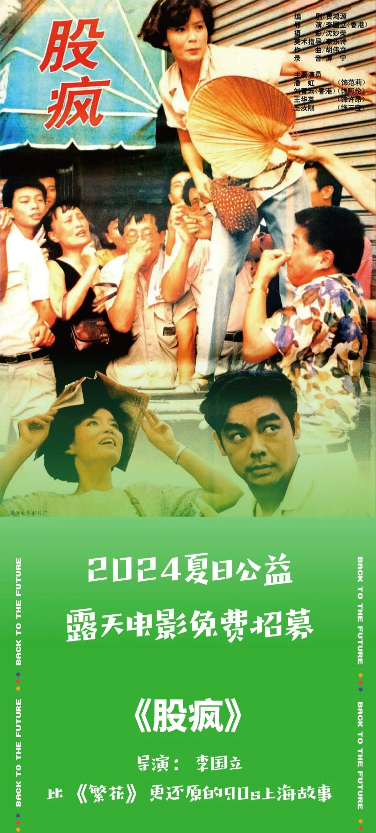 梅雨过后，一起来浦东看露天电影吧！