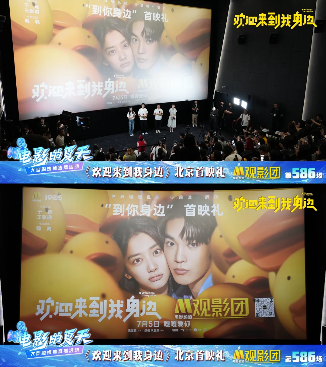 电影《欢迎来到我身边》M观影团返图来啦！
