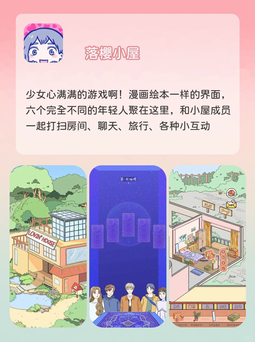 拜托❗️这些好用到哭的app我居然才知道❗️