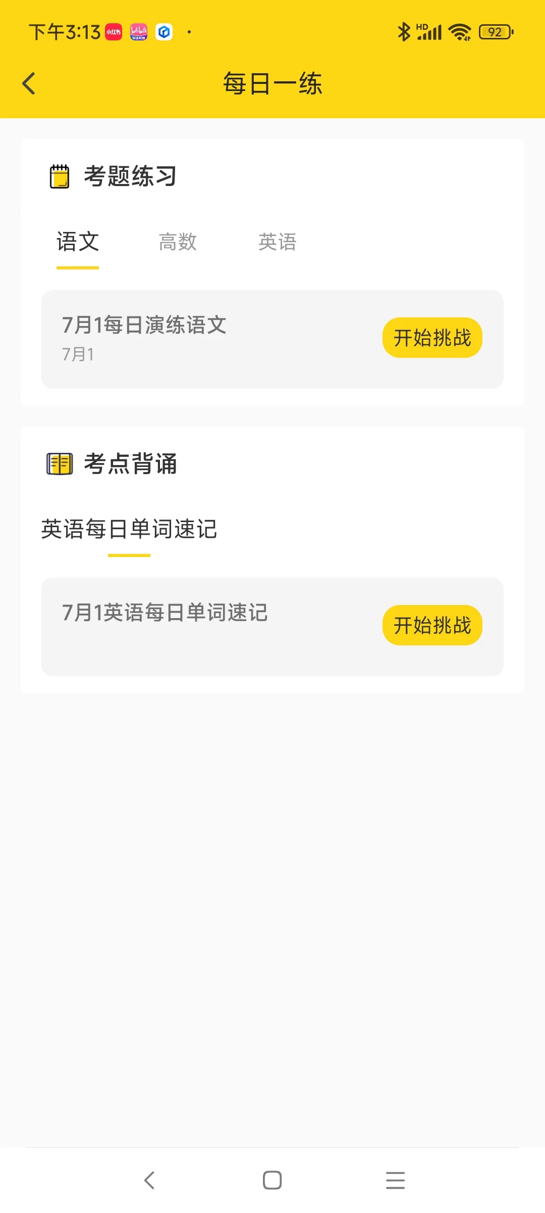 绝了！希望大家千万不要错过这个APP！