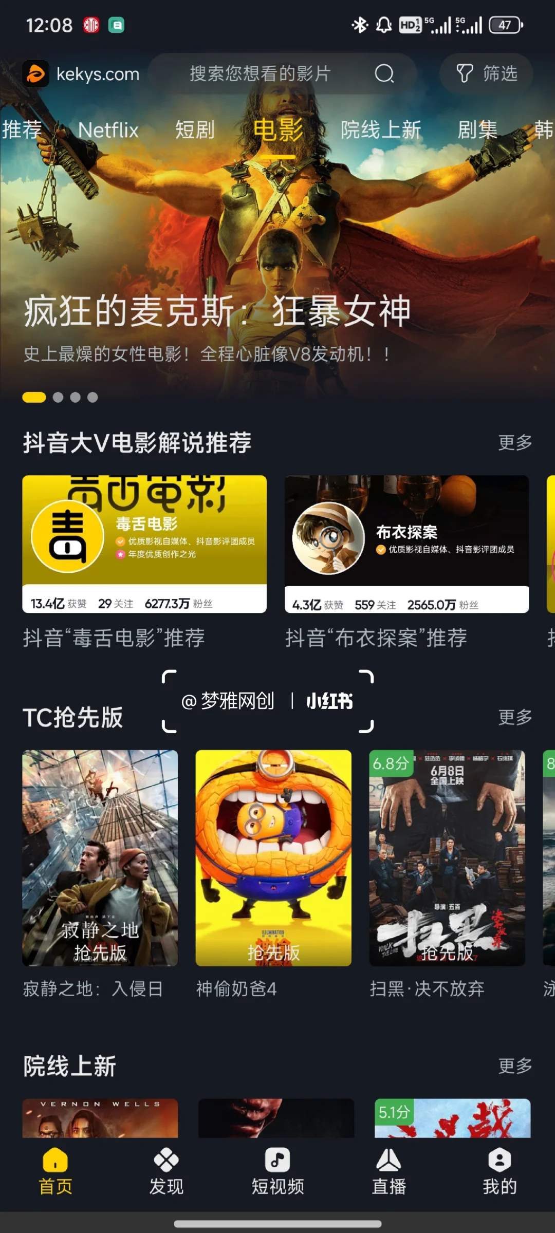 免费4K正版影视APP拿走不谢