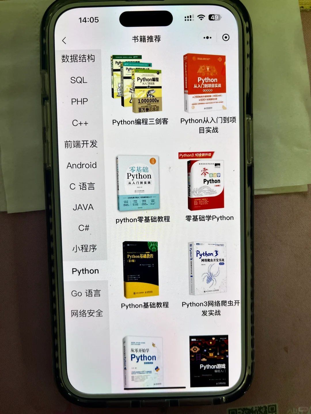 啊啊啊，为什么考试前不告诉我这个编程APP！