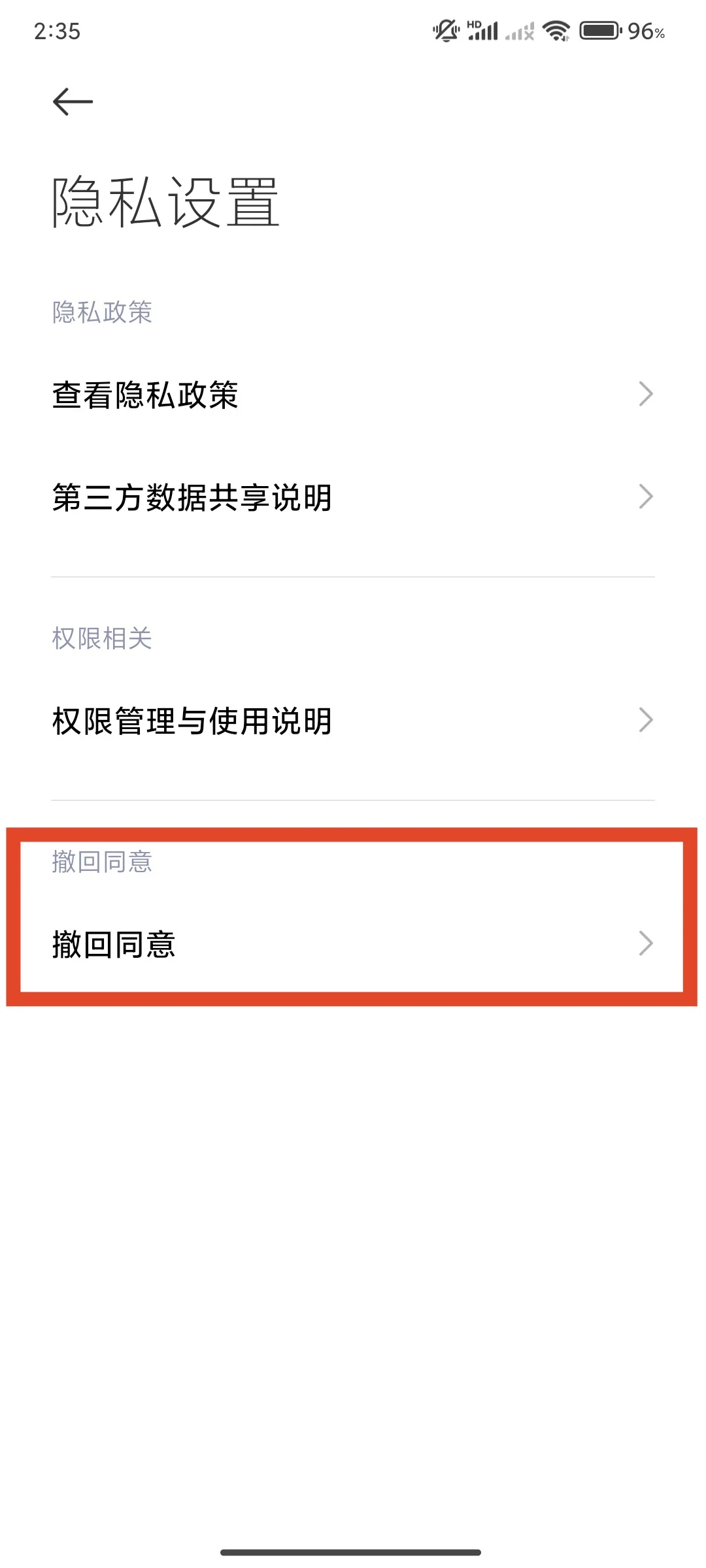 我不允许还有人不知道biubiu广告怎么关闭!