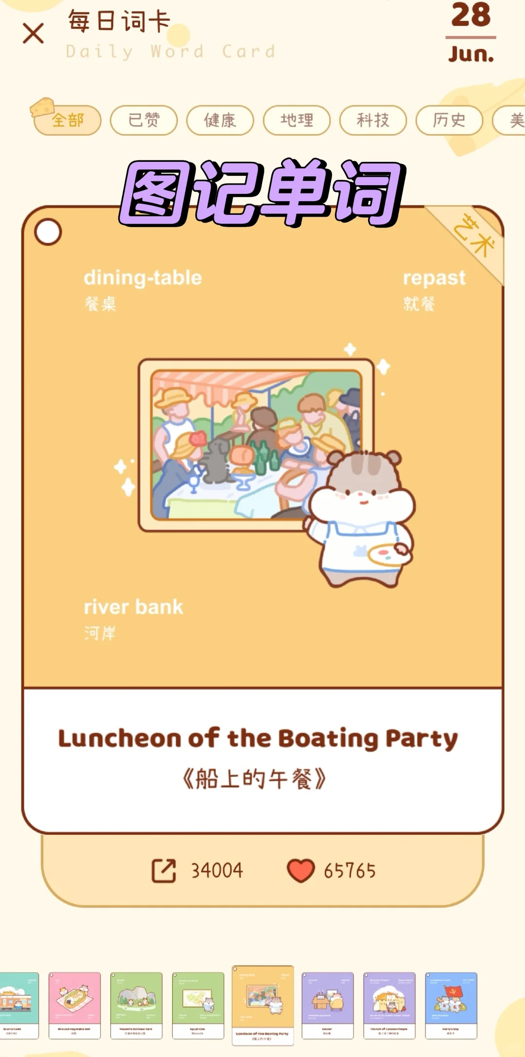 救命🆘这样背单词真的会上瘾🥰🥰🥰