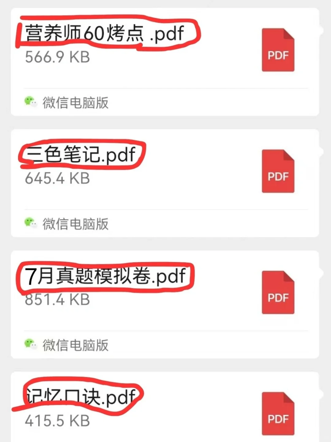 为什么考过公共营养师，才知道这个APP啊