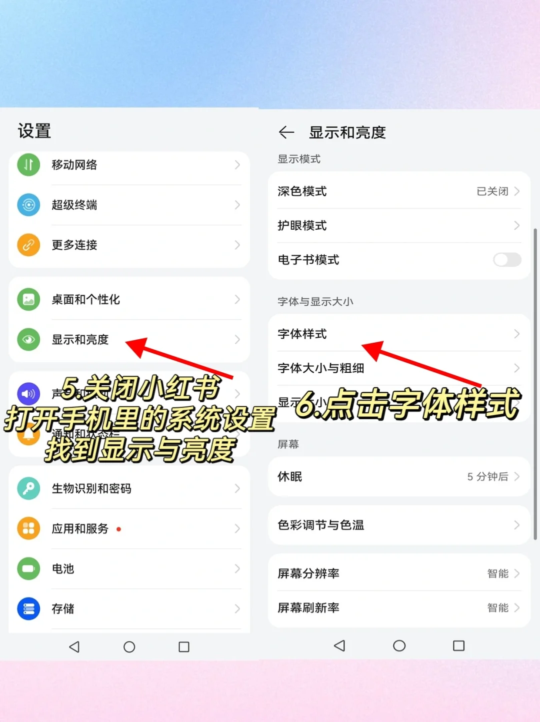哇哦❗小红书也可以换字体啦🥳