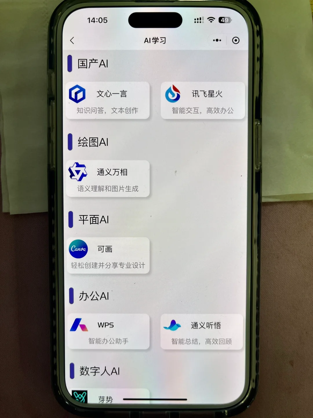 啊啊啊，为什么考试前不告诉我这个编程APP！