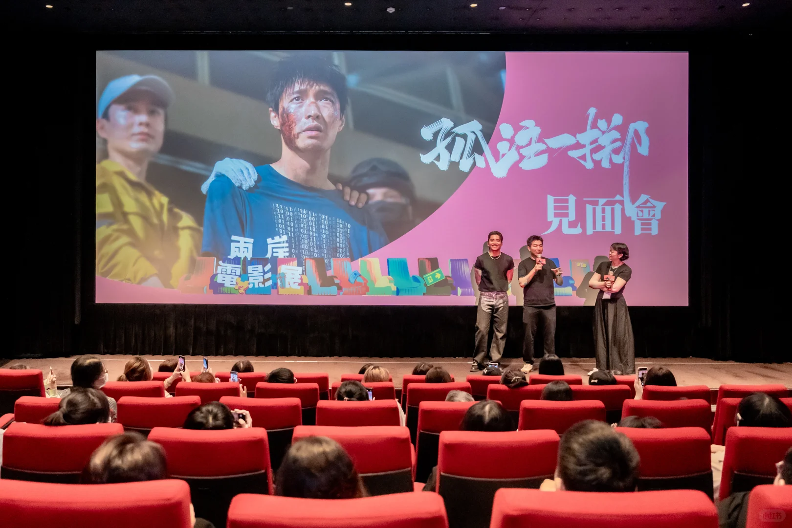 《孤注一掷》参加两岸电影展