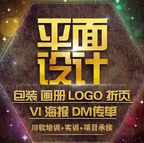 平面设计常用的5个设计软件