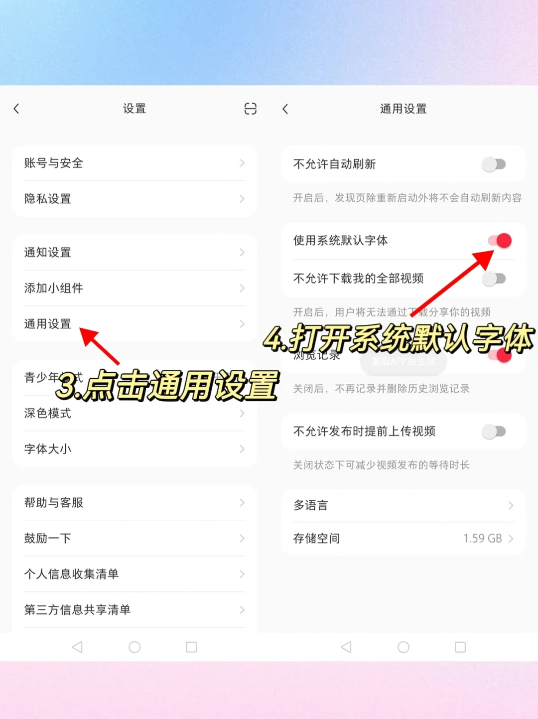 哇哦❗小红书也可以换字体啦🥳