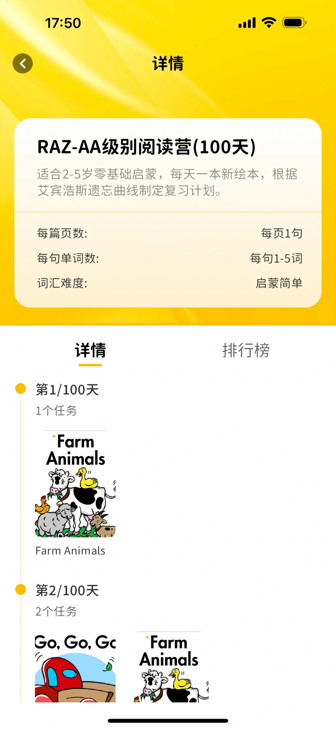 🔥无废分享❗️一个免💰的英文绘本app❤️