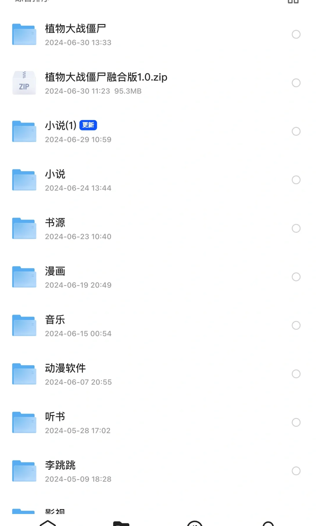 暑假宅家总得有个软件追书吧