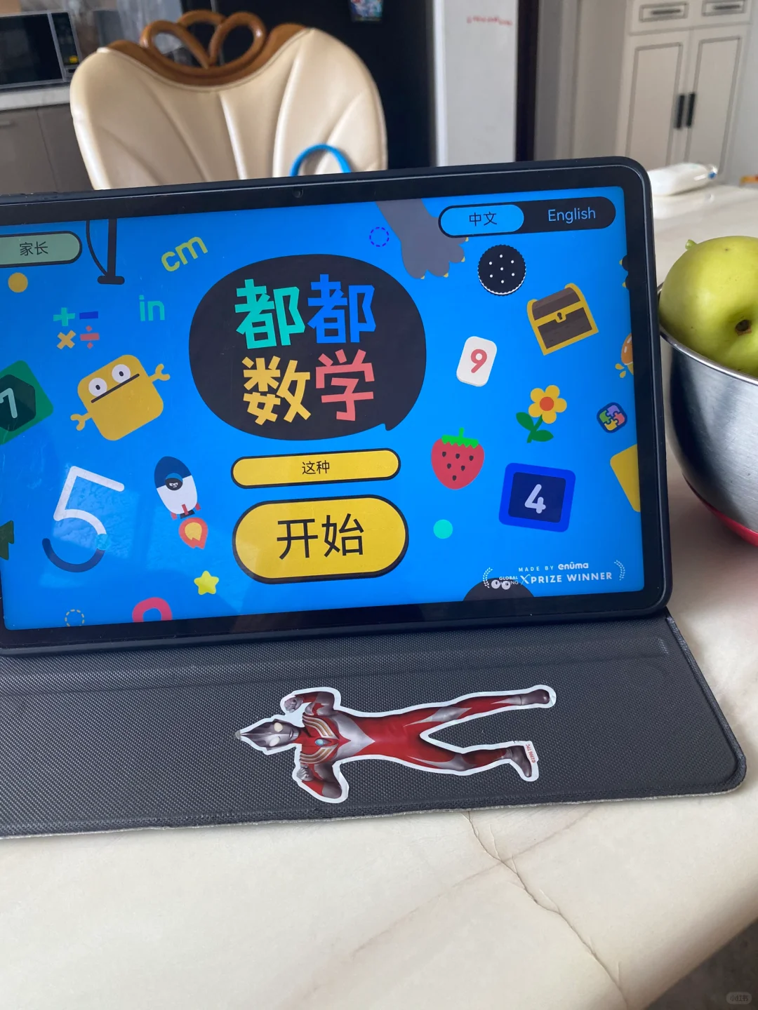 这是什么神仙数学启蒙软件❗❗❗❗❗