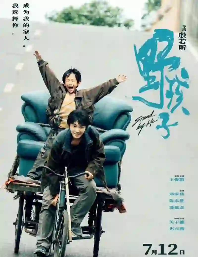 给大家推荐一部电影