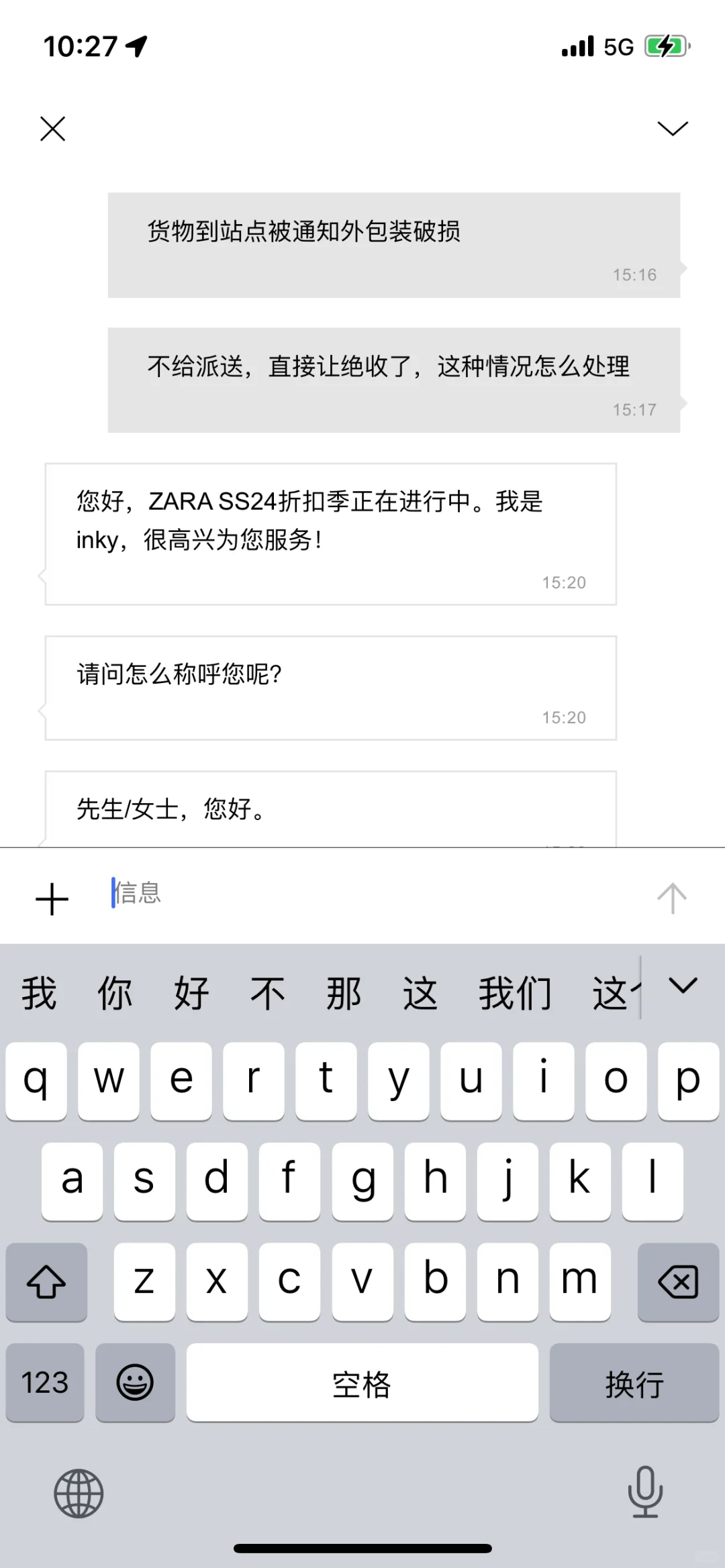 zara 官网app一生黑