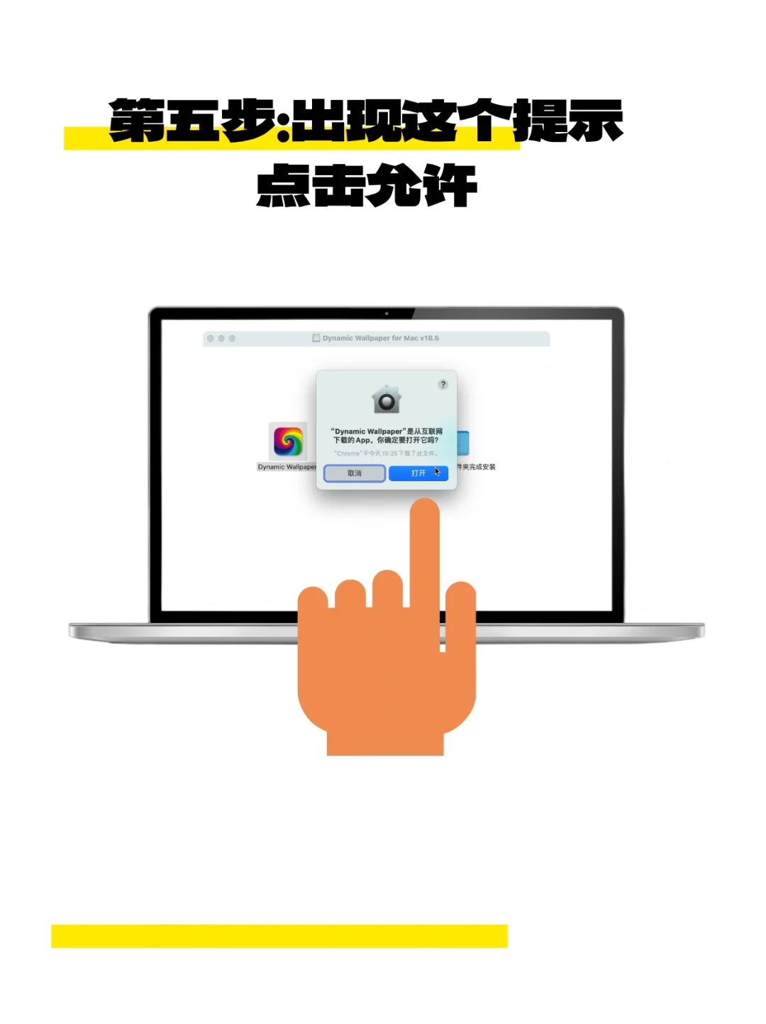 Mac系统必备专属动态壁纸软件下载安装教程