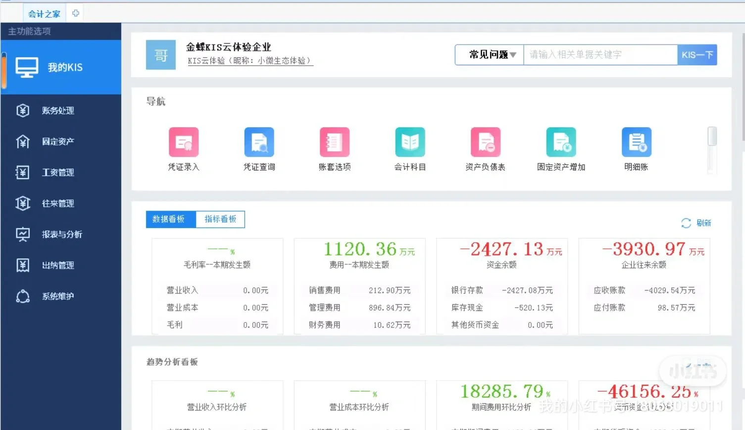 金蝶正版单机版软件