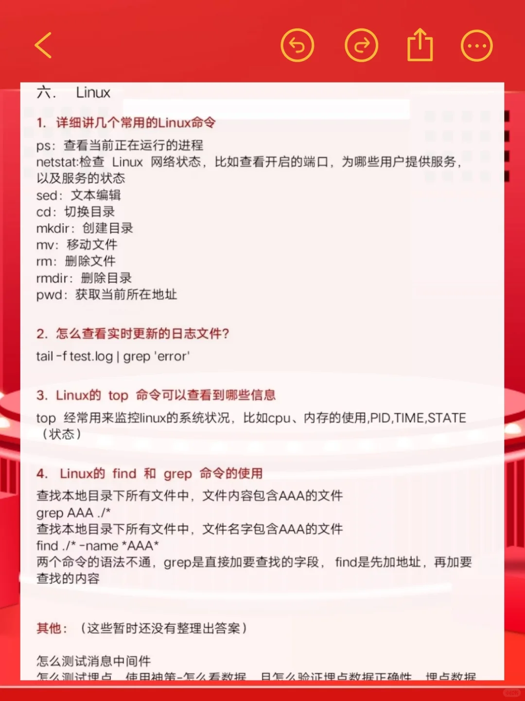 背下来，你就是软件测试天花板级别🔥