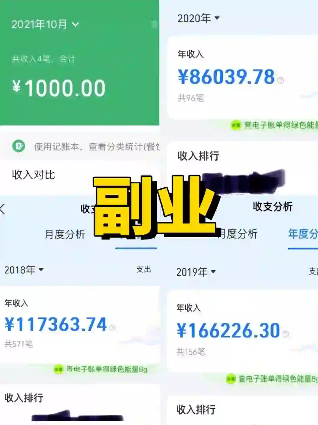 拥有技能❗可以变现的App❗❗