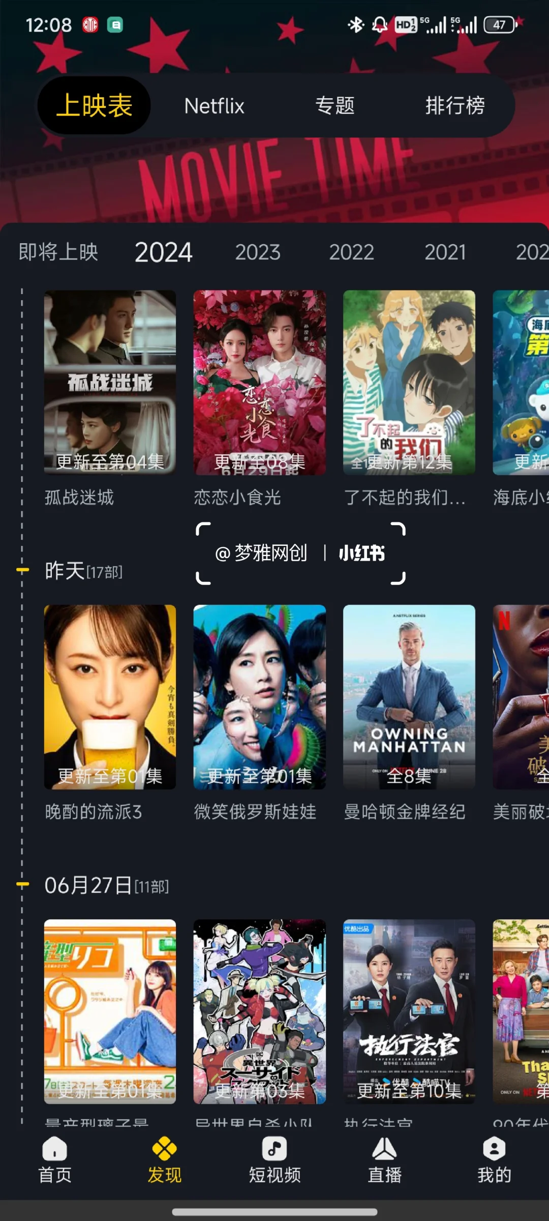 免费4K正版影视APP拿走不谢