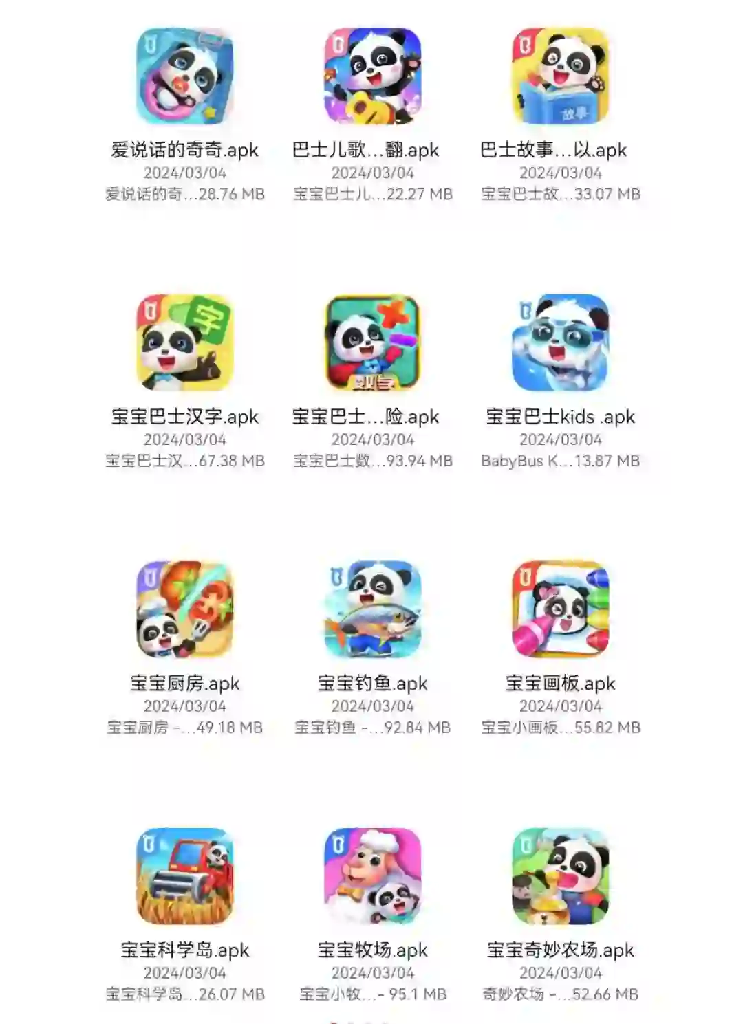 宝宝巴士真的有200多个app啊！