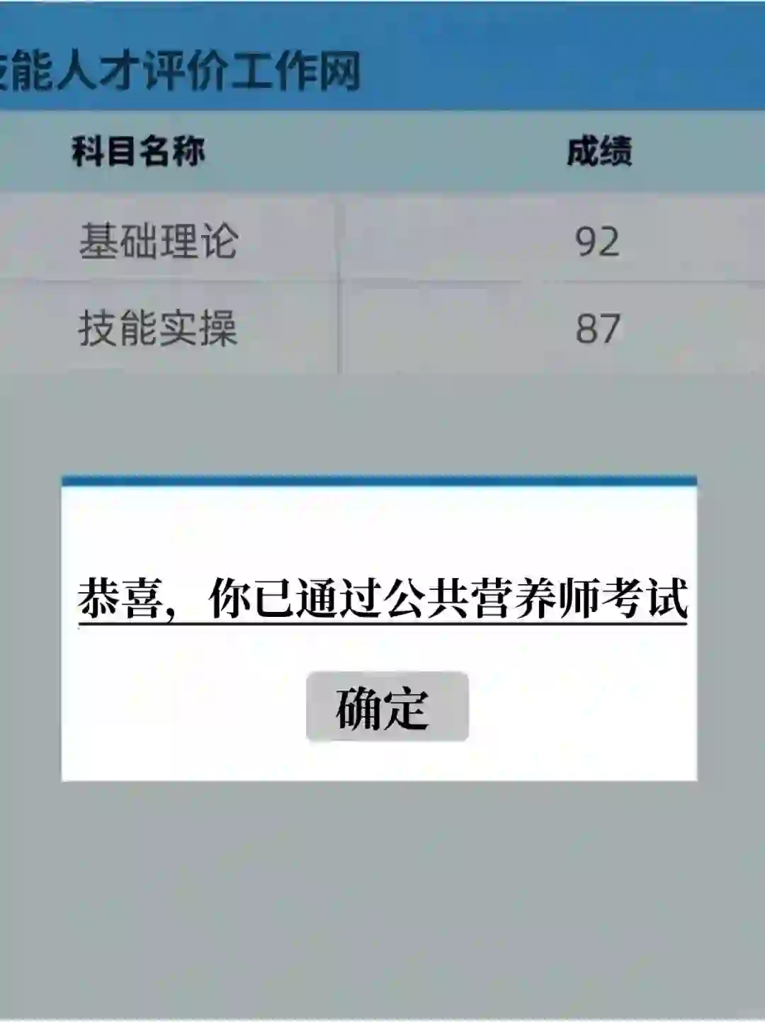 为什么考过公共营养师，才知道这个APP啊