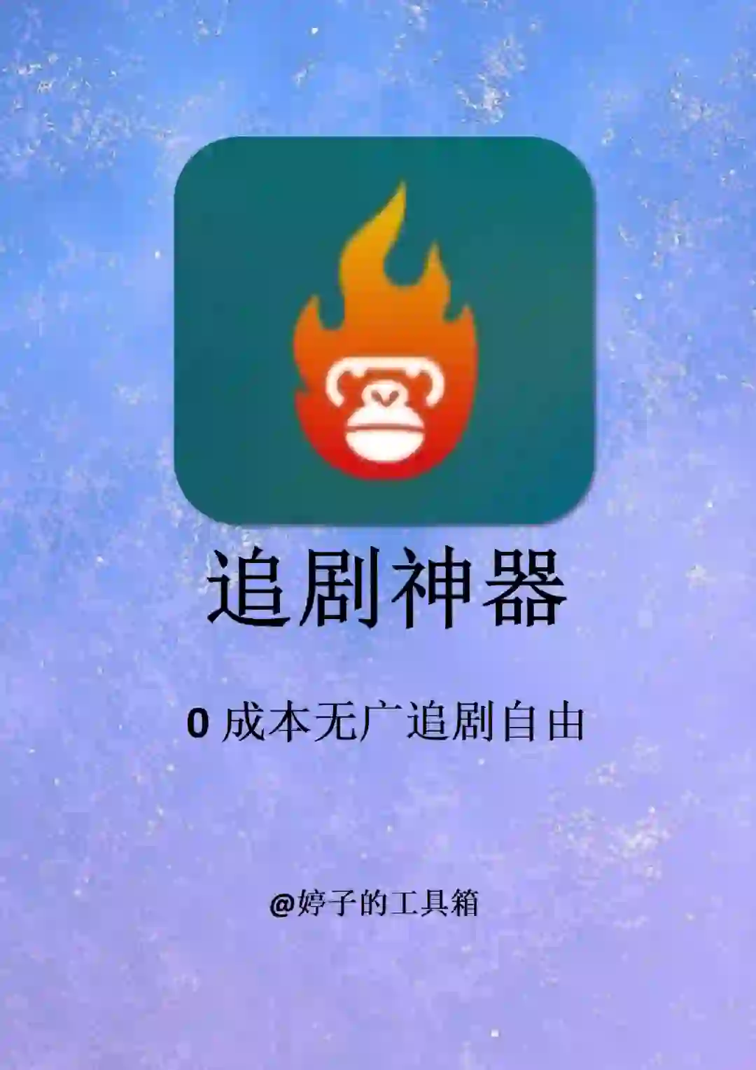 两款超好用的追剧神器app！免费全网追剧！