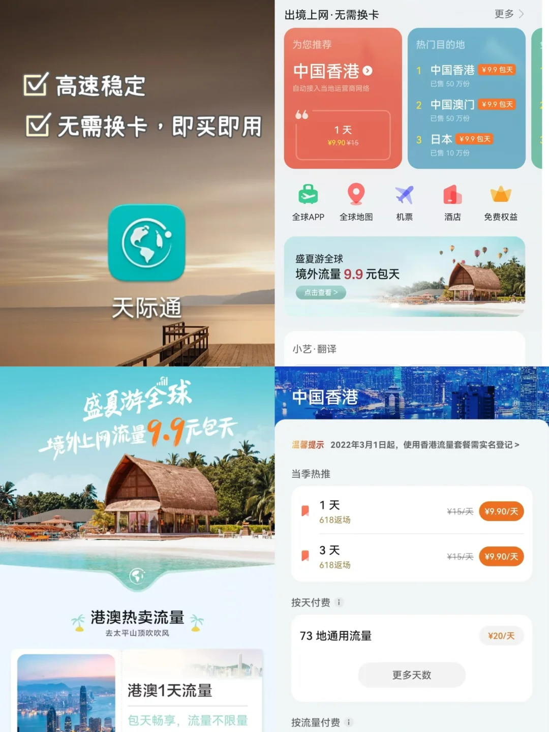 出国旅行实用App安利给你啦‼️请查收‼️