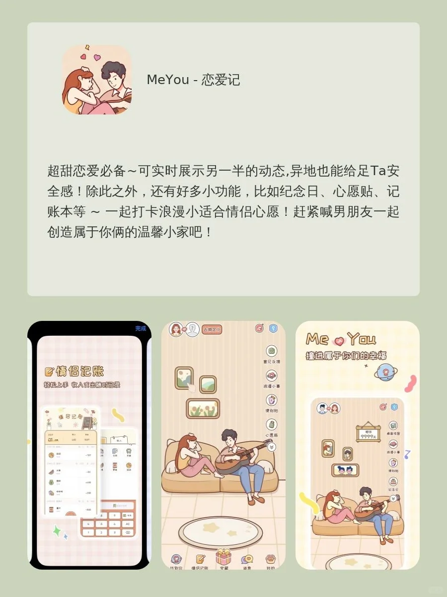 小众良心APP