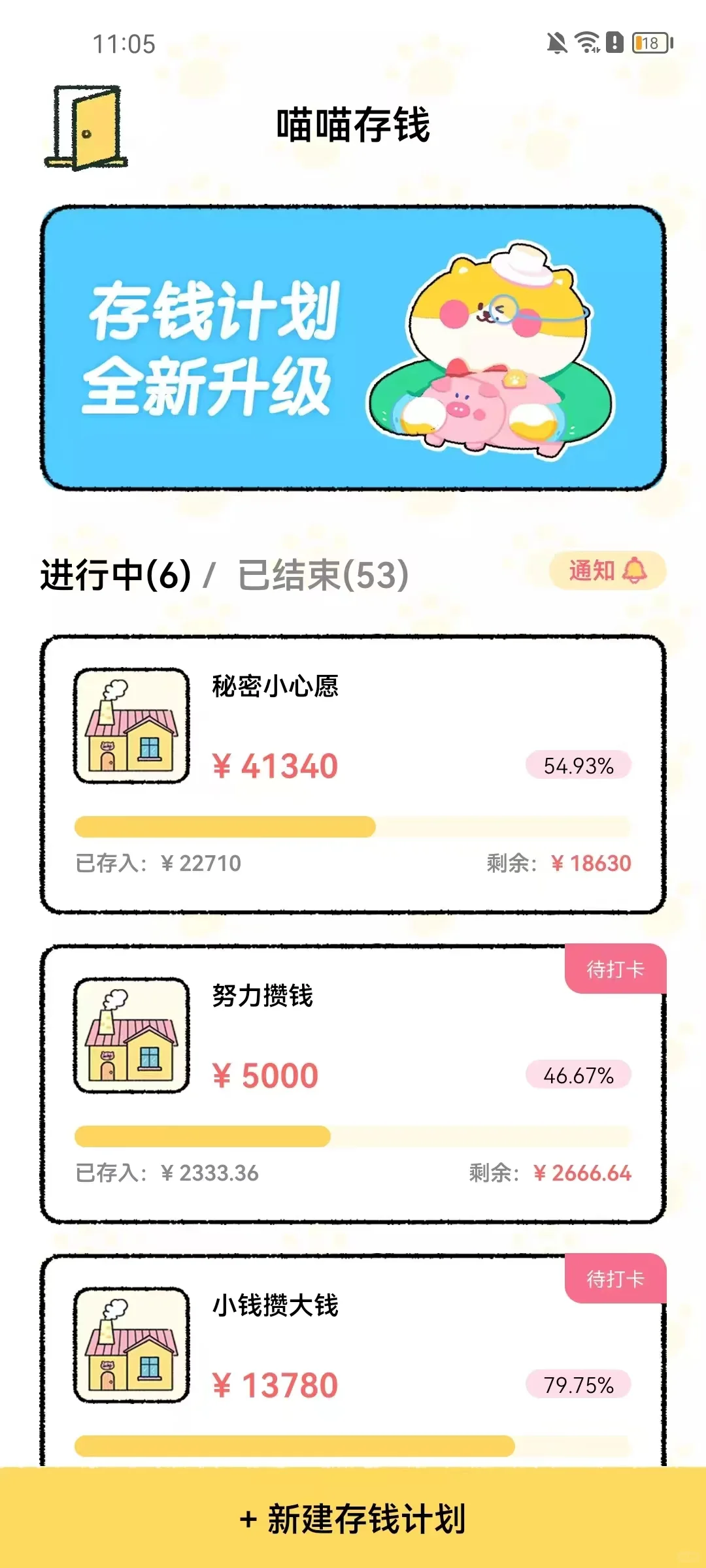 记账第5年,分享我的本命记账 app ❗❗