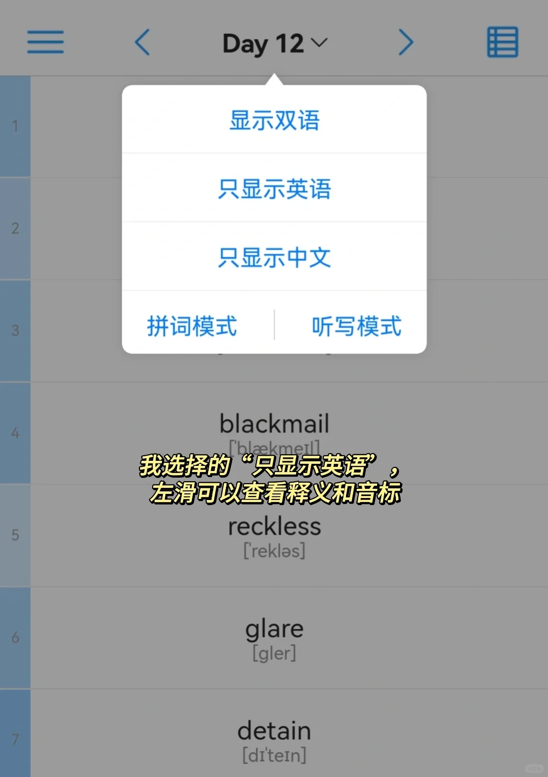 背单词不知道用什么软件【list背单词】