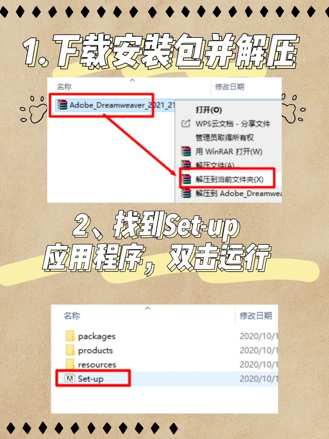 Adobe Dw2024安装包下载+安装教程