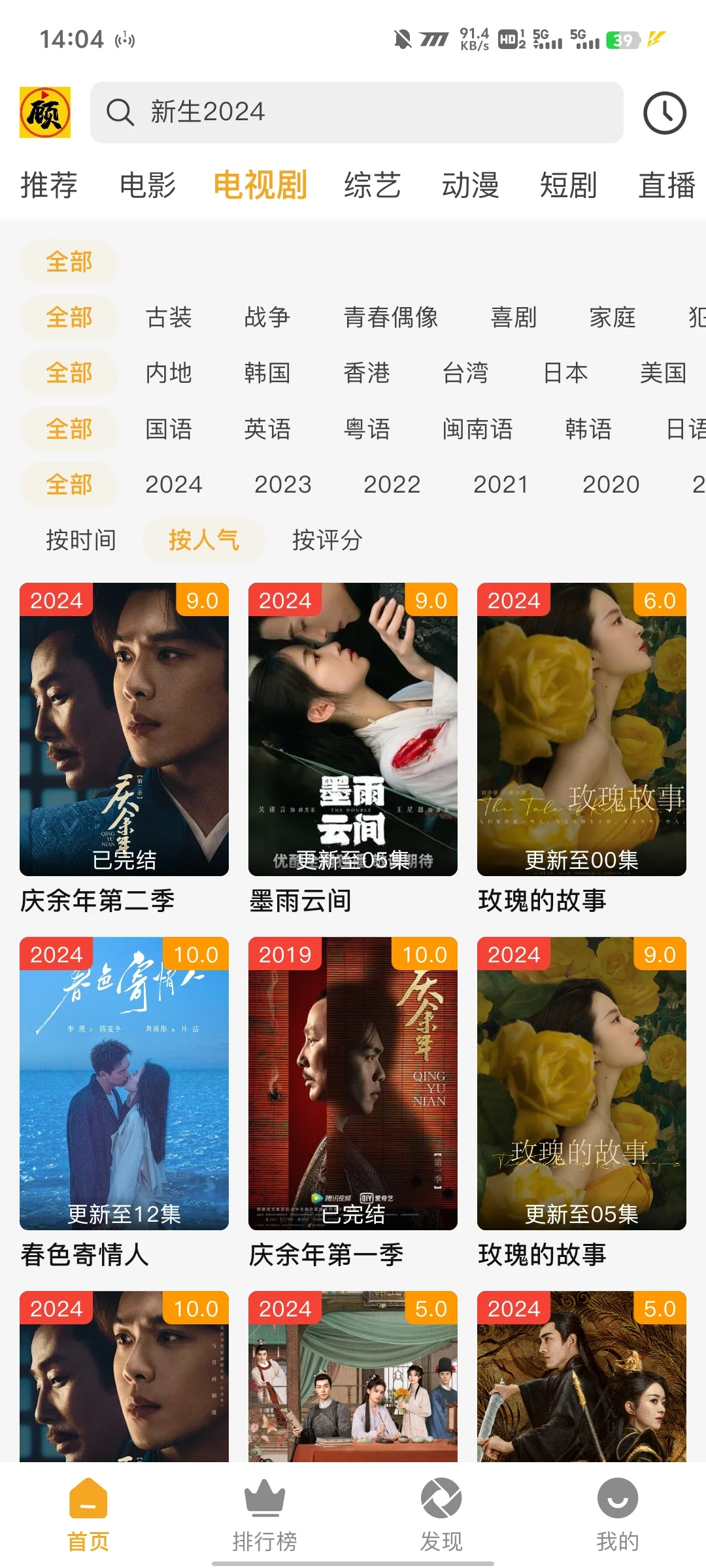 免费分享追剧app