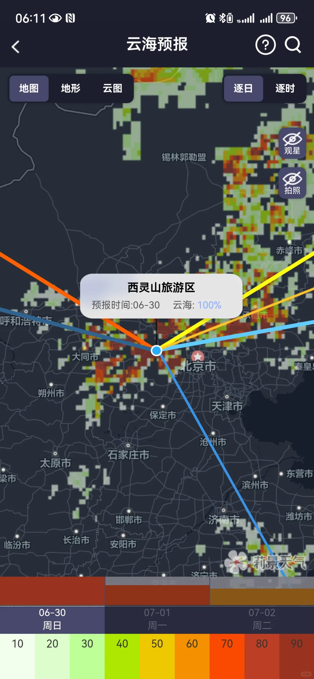 户外天气软件还准吗，西南灵的天是明朗的天