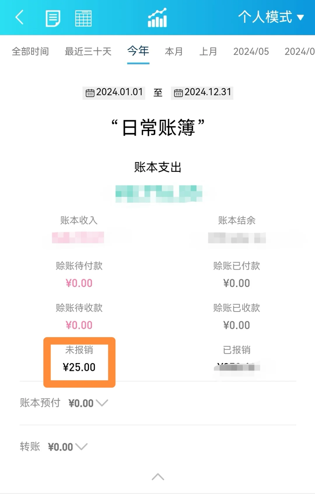 超实用记账软件！更贴近生活的记账软件来啦