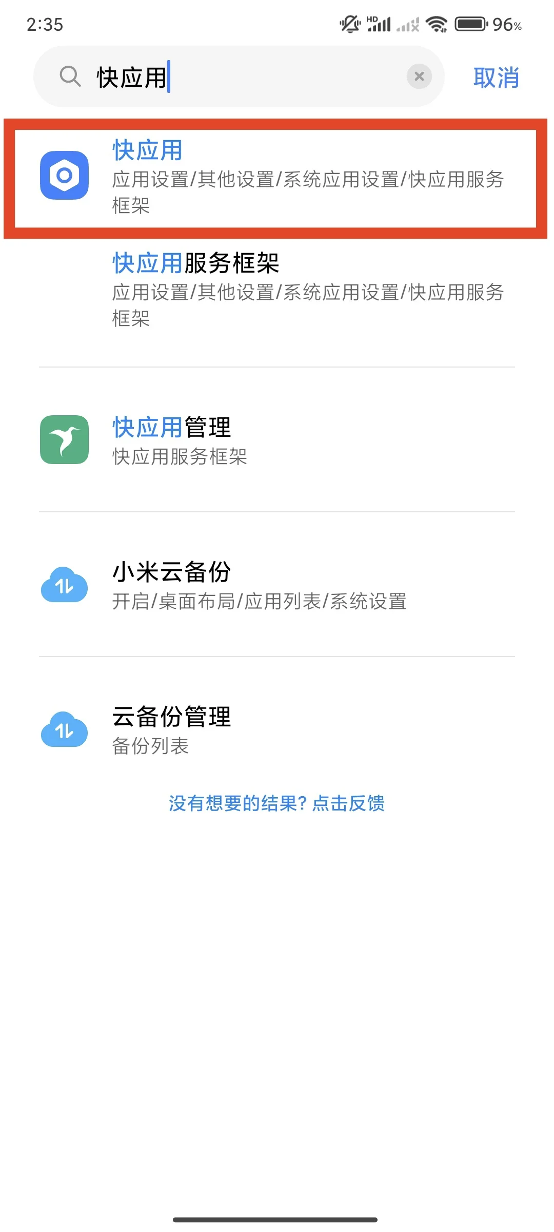 我不允许还有人不知道biubiu广告怎么关闭!