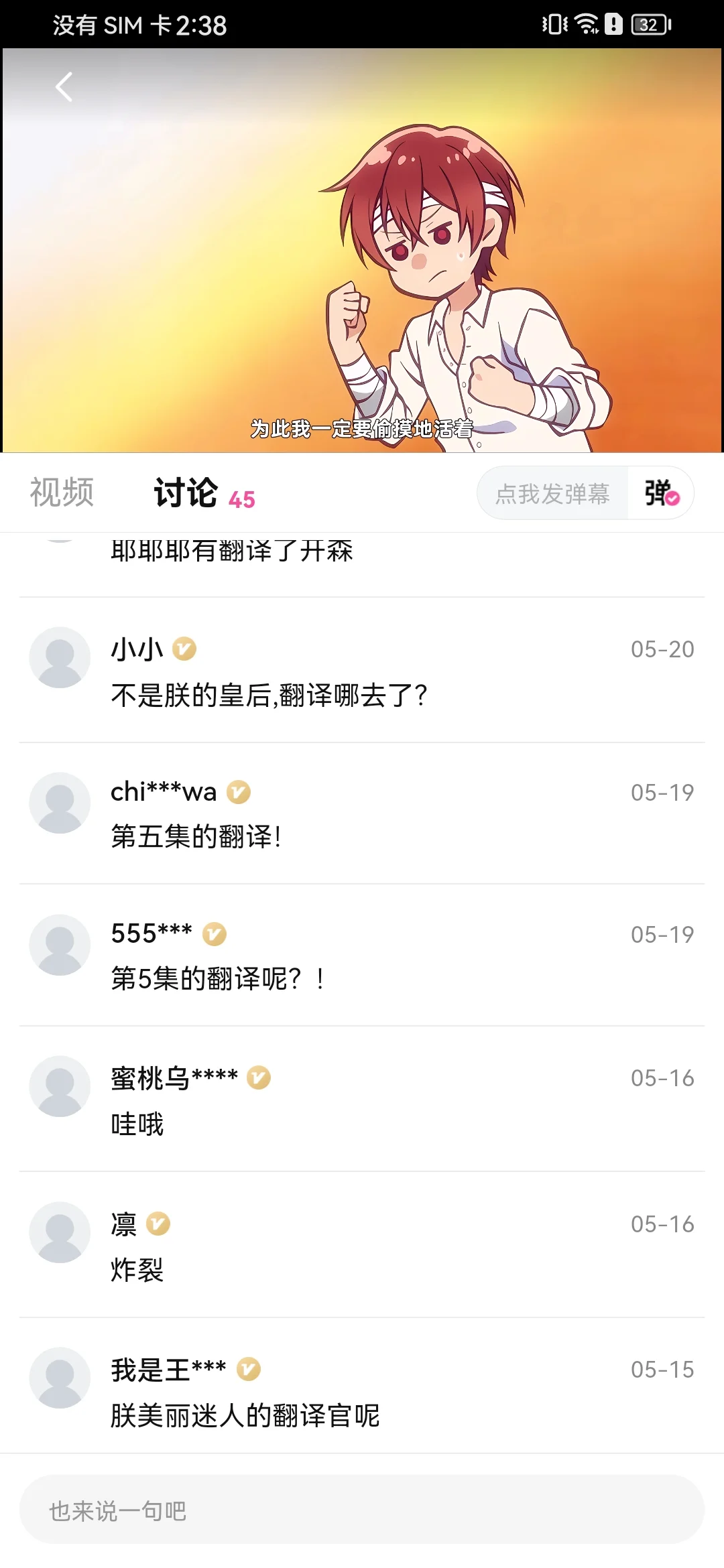 安利一个iOS/安卓都可以的动漫APP！