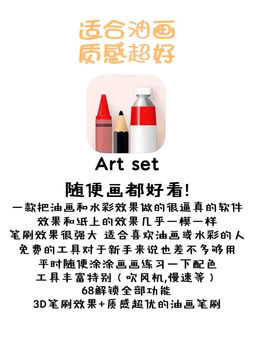 绘画入门常用的五款软件！