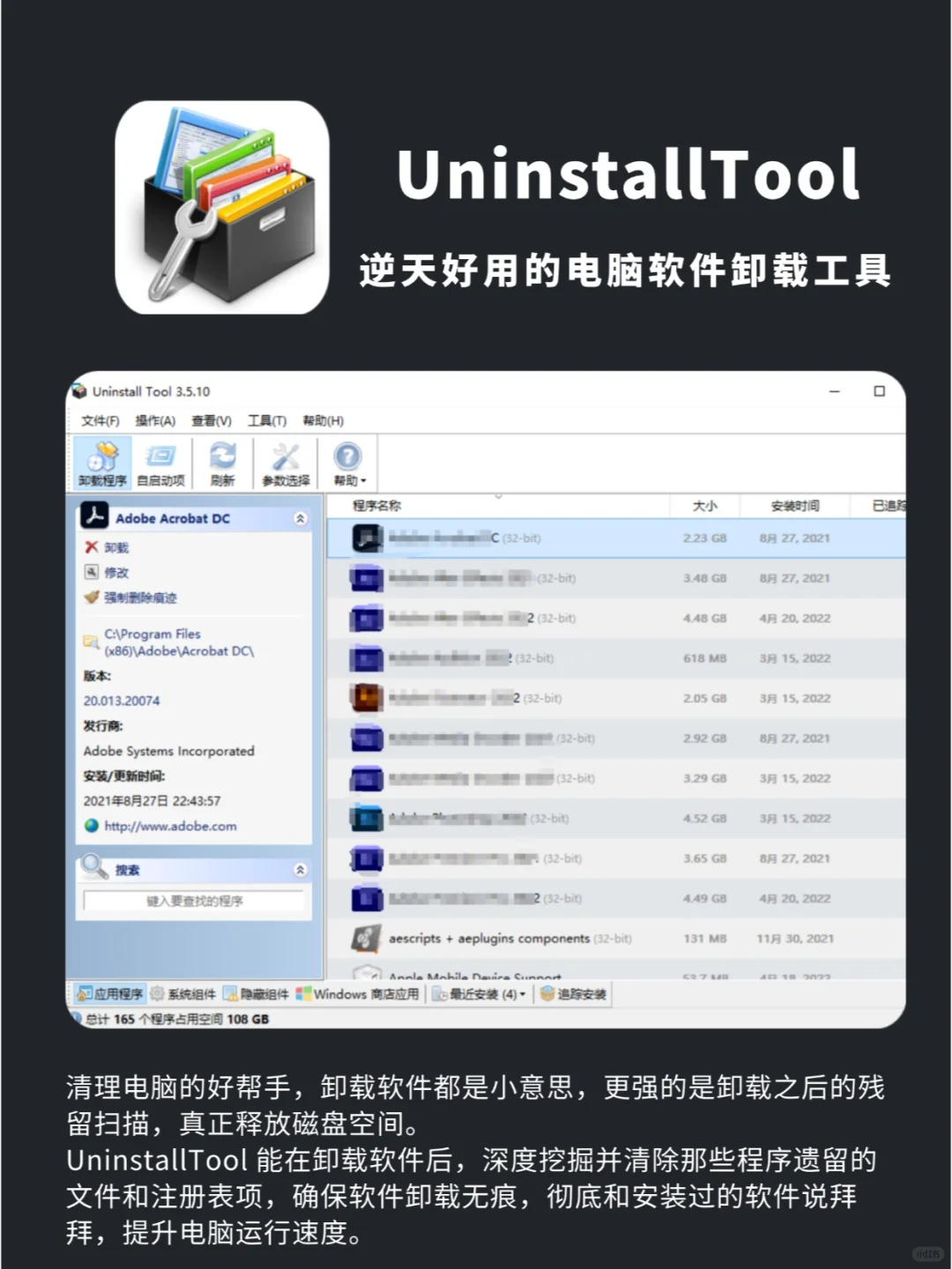 💯这 6 款逆天软件，新电脑必装！