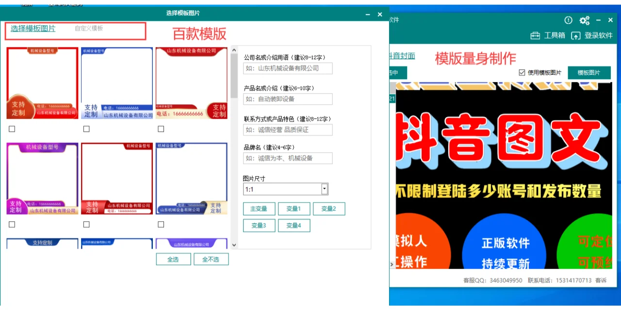 抚顺-爆款图文制作教程-图文软件