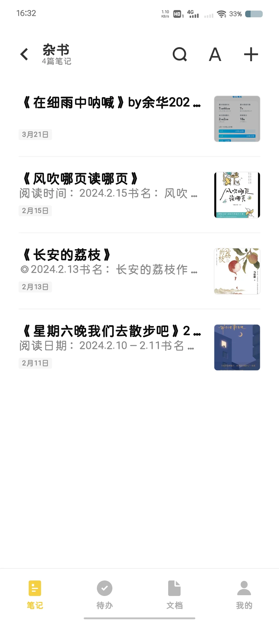 盘一盘这学期看的电影电视剧小说漫画