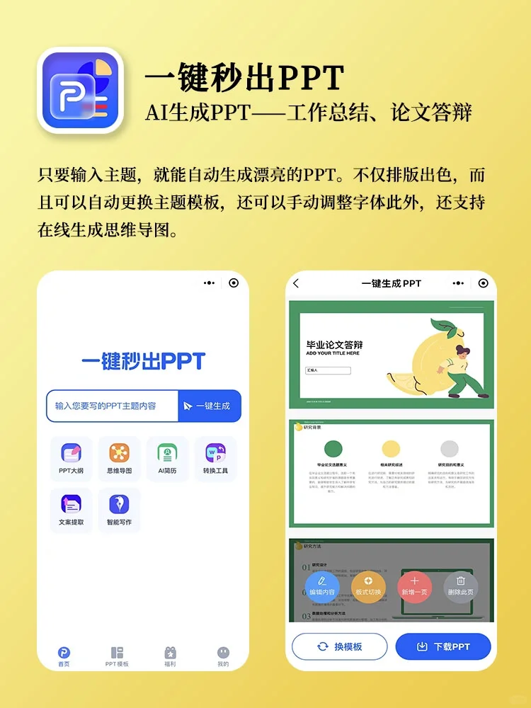 学生党的小众黑科技App❗️自我提升必备📱