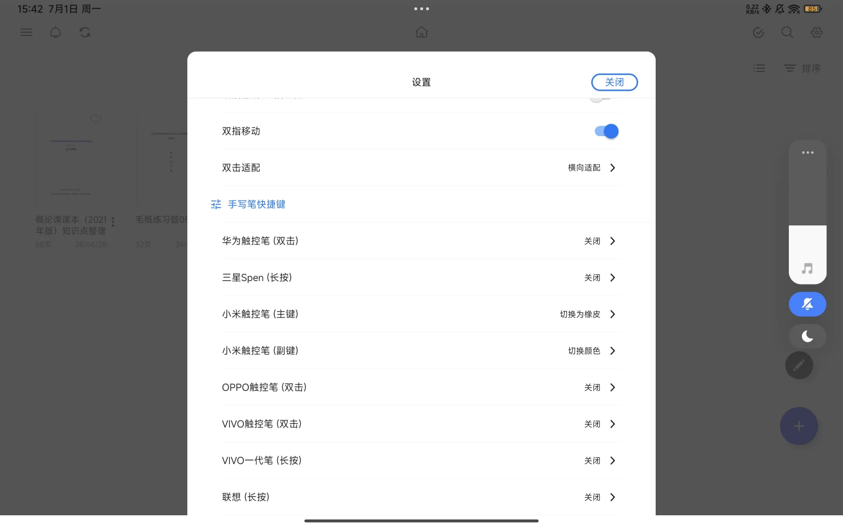 Notein真的很好用