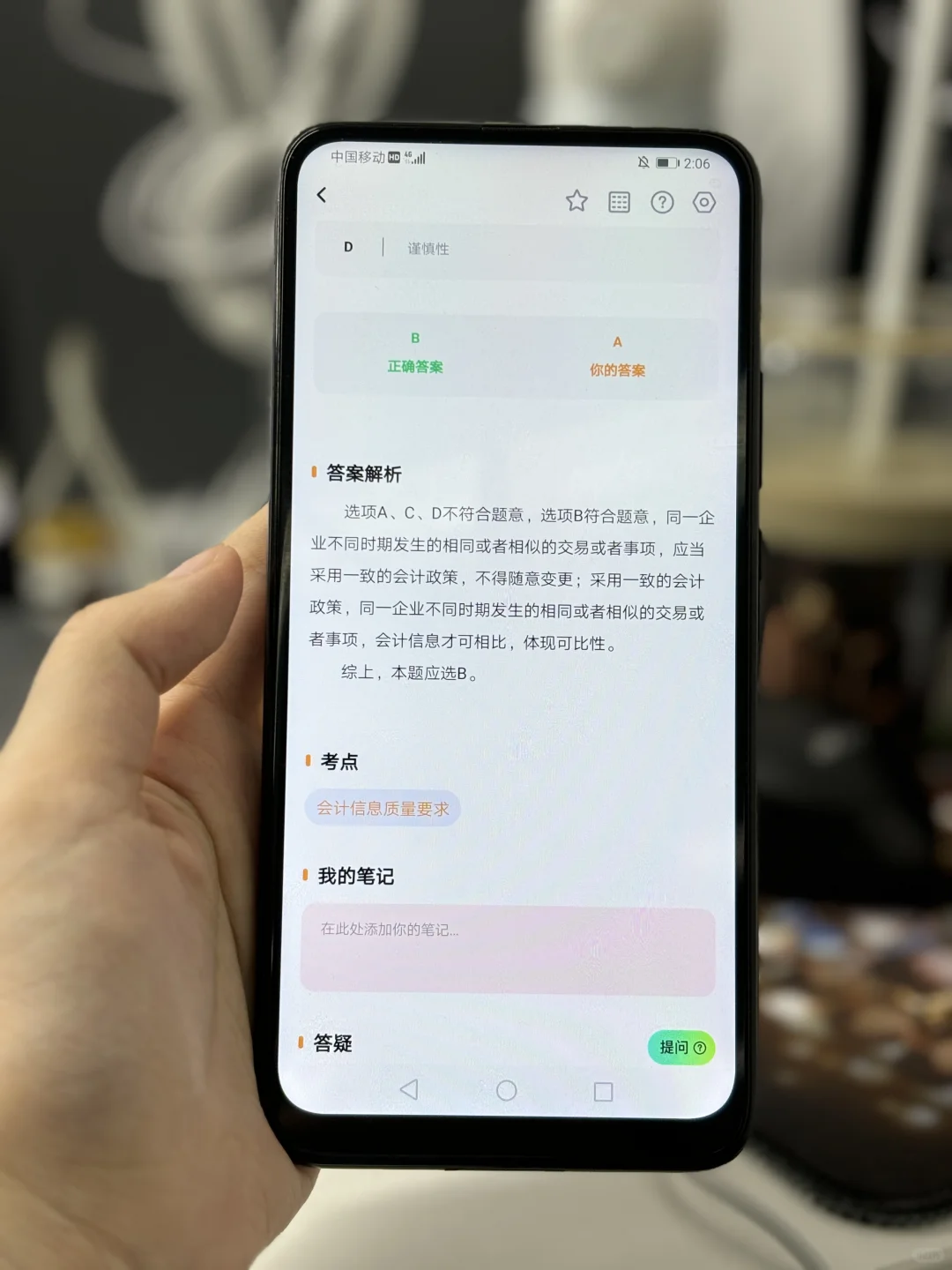 CPA注册会计师有这个APP，真的跪谢了！