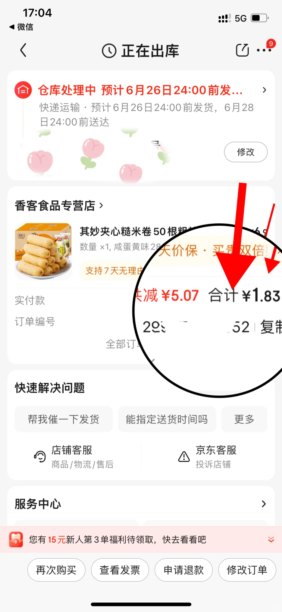 当妈后，我变抠门了（薅羊毛分享）♻️