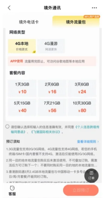 出国旅行实用App安利给你啦‼️请查收‼️