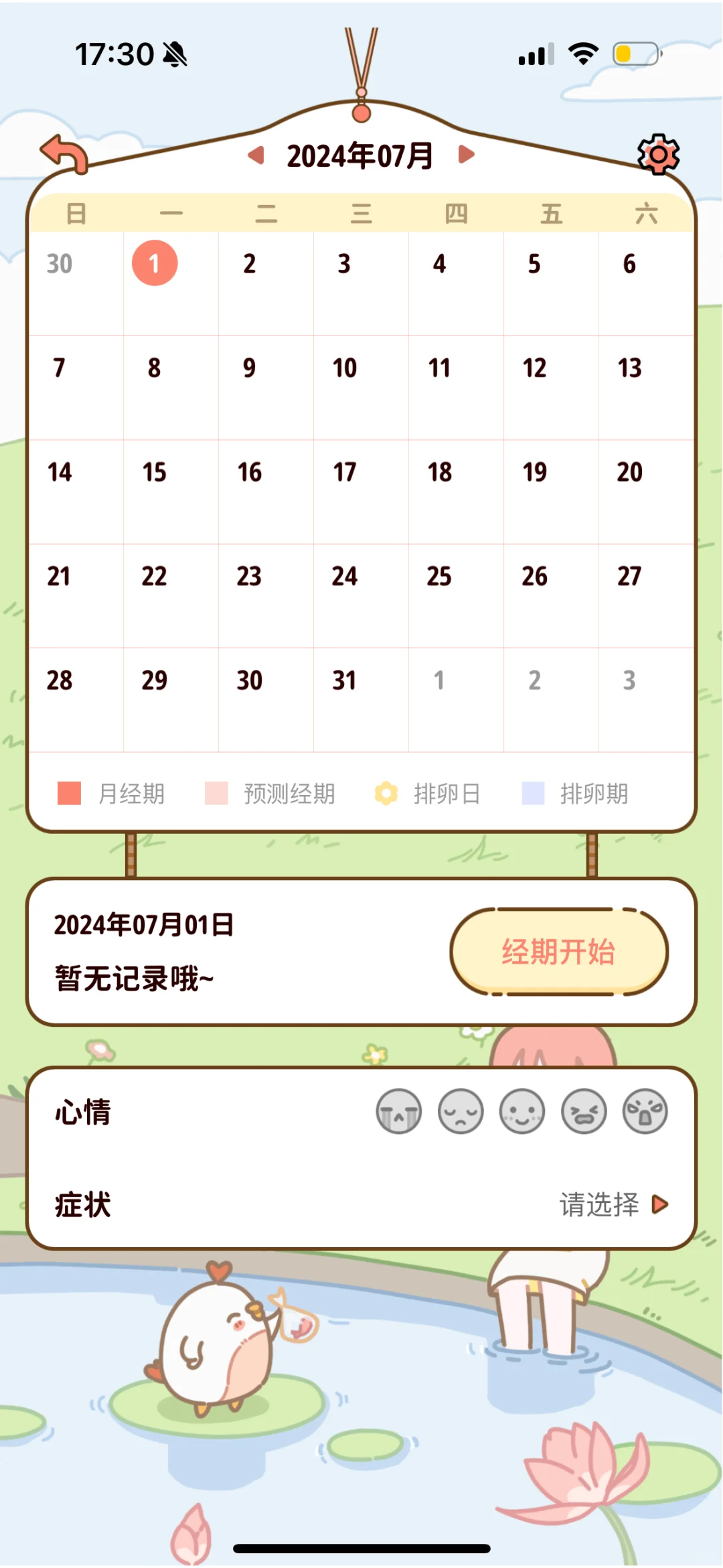 超级好用的轻断食app 集美们快冲‼️‼️‼️